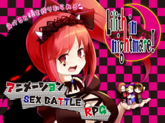 りりすいんないとめあ! [さーくるてくあ]