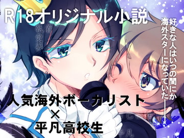 Re:asu-リアス- 下 [雪月花ライトモチーフ]