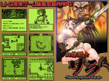 Sl*ve Fighter Sara (All Ages Version) [StudioS]