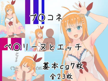 淫らな王女 [とじミックス]