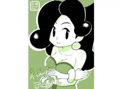 秘密のおくすり