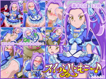 スイッとハーモニー [ふらふら堂]