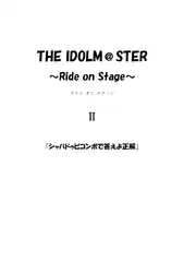 IDOL〇@STER ~Ride on stage~ 『シャバドゥビコンボで答えよ正解』