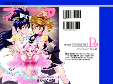 肉弾奥義全集 [さんかく同盟]