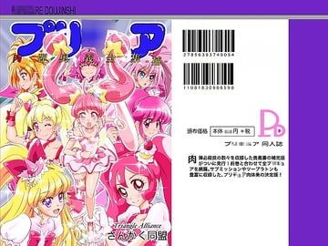 肉弾奥義全集 -補- [さんかく同盟]