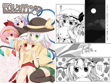 PM11:00のシンデレラ!! [ankostrawberry]