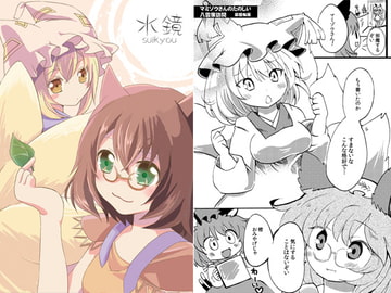 水鏡-suikyou- [ankostrawberry]