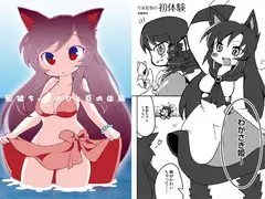影狼ちゃんのひと夏の体験