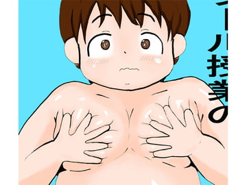 プール授業の保健体育 [ぷにポケット]