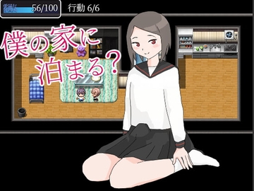 僕の家に泊まる? [トーベ・スタジオ]