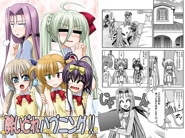 酔いどれハプニング [R・blue]