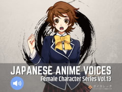 Japanese Anime Voices:Female Character Series Vol.13
