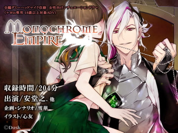 Monochrome Empire [Dusk]