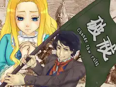 破戒