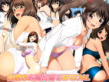 At the lodge bath SPECIAL [Mix Station]