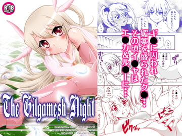 The Gilgamesh Night [ARCHANGEL]