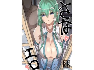 Sanaero [golgi book]