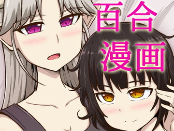 百合コレ ～Lilly Collection～ [シマテイエン]