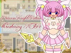 プリンセスナイト・レティーナ レティーナ脅迫NTRシナリオ