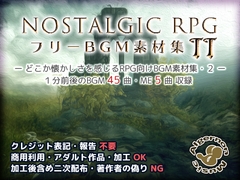 ノスタルジックRPG BGM素材集 2 [Algernon Music]