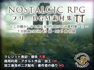 ノスタルジックRPG BGM素材集 2 [Algernon Music]