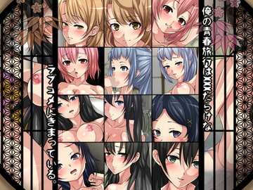 俺の青春旅行はxxxだらけなラブコメにきまっている。 [Dressing+Party]