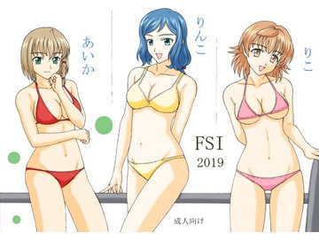 あいか りんこ りこ [FSI]