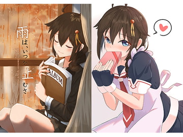 雨は、いつか止むさ [米登卡爾]