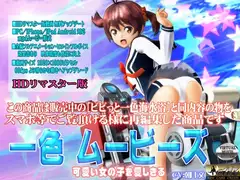 [スマホ対応]一色ムービーズHDリマスター版