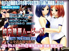 [スマホ対応]校内陵○ムービーズ