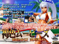 [スマホ対応]褐色ムービーズ