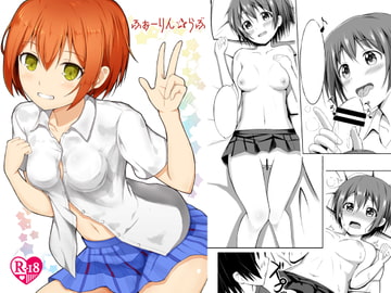 ふぉーりんらぶ [稲生園]