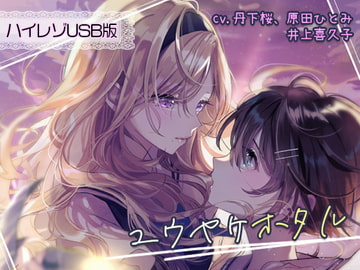 Hotaru Afterglow Global Edition Deluxe Version [Honey Contrast]