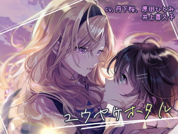 Hotaru Afterglow Global Edition Free Sample Version [Honey Contrast]