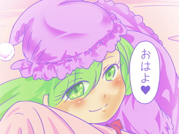 幽香、決闘の朝 [Sound and Vision]