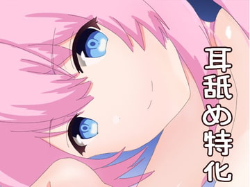 【耳舐め特化】眠れる癒しの耳舐め-チャクちゃん成長日記 [チャクちゃんのASMR]