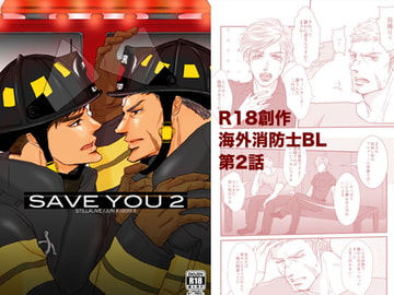 SAVE YOU 2 [JACKAL38]