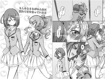 もしみらさらがみんなに隠れて付き合っていたら [にぃさん工房]