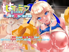 シス×らぶ 妹は肉食系!?青の瞳が僕色に染まる時 [ソフトエンプーサ]