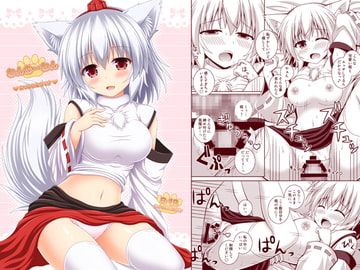 わんおーわん おつかれさまです [I'm]