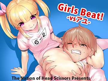 Girls Beat! -vsアユ- [The Nation of Head Scissors]