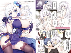 イラストリアスはHができない [Sweet Avenue]