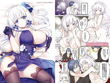 イラストリアスはHができない [Sweet Avenue]