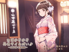 A Happy Ear Cleaning Reunion Time! ~Supervised by Yamamoto Mimikakiten~ [amagami drop]