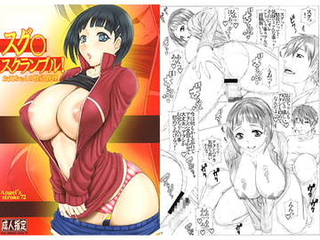 スグ〇スクランブル! お兄ちゃんの性欲管理 [AXZ]