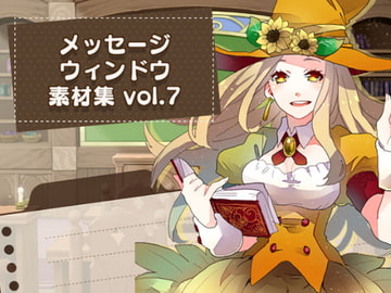 メッセージウィンドウ素材集 vol.7 [Scratcher]