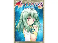 あらぶる～ルンルンルン～