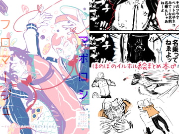 マボロシフロマージュ [クズもち]