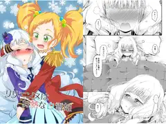 リリエンヌはお熱な白雪姫