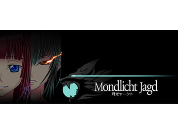 月光ヤークト [ツクヨミ・プロムナード]